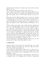 자본예산의 의의와 절차 및 중요성-2