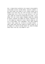 전자상거래의 개념과 인터넷 쇼핑몰-2