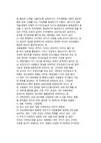 조직개혁의 관리과정-2
