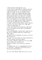 조직개혁의 관리과정-3