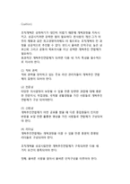 조직개혁의 관리과정-4
