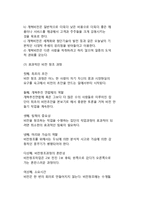 조직개혁의 관리과정-7