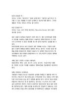조직개혁의 관리과정-9