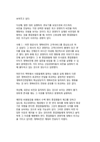 조직개혁의 관리과정-10