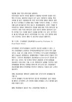 조직개혁의 관리과정-11