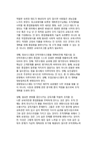 조직개혁의 관리과정-12