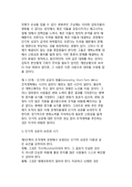 조직개혁의 관리과정-13
