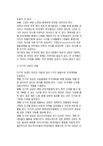 조직개혁의 관리과정-14