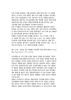 조직개혁의 관리과정-16