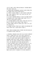 조직개혁의 관리과정-17