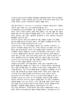 조직문화의 구성요소-2