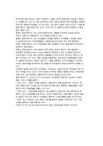 조직문화의 구성요소-3