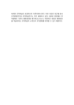 조직변화의 개념에 대해 설명하시오-4