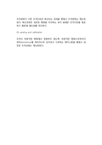 조직변화의 평가와 제도화-3