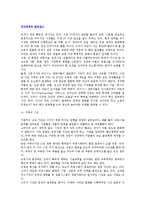 지식경제의 컨버전스-1