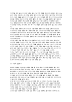 지식경제의 컨버전스-2