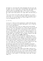 지식경제의 컨버전스-3