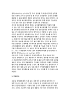 지역경제통합에서 재정연방주의의 적절성-2