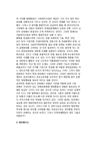 지역경제통합에서 재정연방주의의 적절성-3