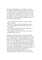 지역경제통합에서 재정연방주의의 적절성-4