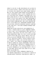 지역경제통합에서 재정연방주의의 적절성-5