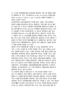 지역경제통합에서 재정연방주의의 적절성-6