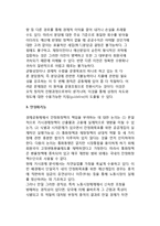 지역경제통합에서 재정연방주의의 적절성-7