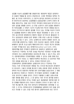 지역경제통합에서 재정연방주의의 적절성-8