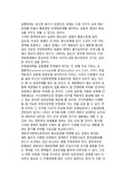 지역경제통합에서 재정연방주의의 적절성-9
