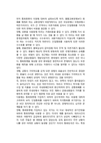 최적통화지역이론과 통화동맹(최적통화지역이론, 유럽통화동맹)-2