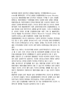 최적통화지역이론과 통화동맹(최적통화지역이론, 유럽통화동맹)-4