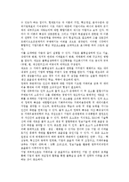 -통합적 기업이론의 모색과 기업전략-2