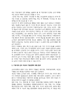 -통합적 기업이론의 모색과 기업전략-3