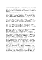 한국(우리나라)의 그린투어리즘정책 도입배경-2