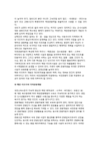 해양리조트의 개념, 개방방향과 전망, 해양리조트와 지역관광개발-2