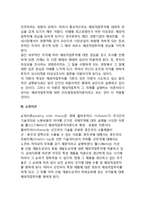 해외직접투자이론(기업성장이론, 행태이론, 순위이론)-2