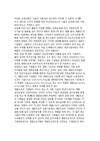 해외직접투자이론(기업성장이론, 행태이론, 순위이론)-3