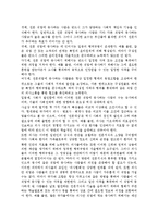 현대기업의 경영체제와 경영자의 성격(유형 및 특성)-4