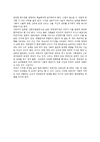 현대기업의 경영체제와 경영자의 성격(유형 및 특성)-5