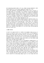 WTO의 출범과 경제적 지역주의-2