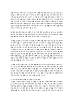 [지역사회복지] 내가 속한 지역 사회의 사회복지 협의회의 구성과 활동 및 발전 방향-5