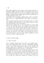현대의서양문화4A) 푸코의 `판옵티콘` 개념을 설명하고 그것이 한병철의 『투명사회』에서 어떤 방식으로 확대되어 사용되는지 서술하시오.-2
