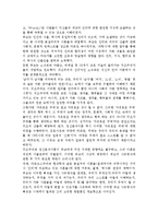 현대의서양문화4A) 푸코의 `판옵티콘` 개념을 설명하고 그것이 한병철의 『투명사회』에서 어떤 방식으로 확대되어 사용되는지 서술하시오.-3