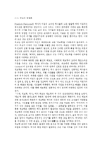 현대의서양문화4A) 푸코의 `판옵티콘` 개념을 설명하고 그것이 한병철의 『투명사회』에서 어떤 방식으로 확대되어 사용되는지 서술하시오.-4