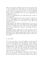 현대의서양문화4A) 푸코의 `판옵티콘` 개념을 설명하고 그것이 한병철의 『투명사회』에서 어떤 방식으로 확대되어 사용되는지 서술하시오.-5