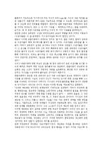 현대의서양문화4A) 푸코의 `판옵티콘` 개념을 설명하고 그것이 한병철의 『투명사회』에서 어떤 방식으로 확대되어 사용되는지 서술하시오.-7