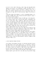 현대의서양문화4A) 푸코의 `판옵티콘` 개념을 설명하고 그것이 한병철의 『투명사회』에서 어떤 방식으로 확대되어 사용되는지 서술하시오.-8