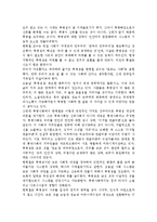 현대의서양문화4A) 푸코의 `판옵티콘` 개념을 설명하고 그것이 한병철의 『투명사회』에서 어떤 방식으로 확대되어 사용되는지 서술하시오.-9