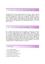 (에프알엘코리아자기소개서 + 면접족보) 에프알엘코리아(유니클로신입UMC)자소서 [유니클로합격자기소개서FRL코리아자소서항목]-3