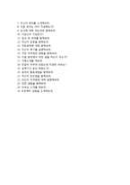 (에프알엘코리아자기소개서 + 면접족보) 에프알엘코리아(유니클로신입UMC)자소서 [유니클로합격자기소개서FRL코리아자소서항목]-4